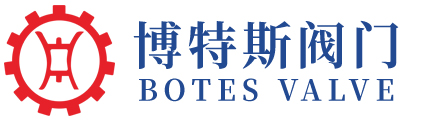 貴州博特斯閥門制造有限公司
